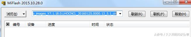 小米手机线刷刷机,线刷小米手机强制刷机教程