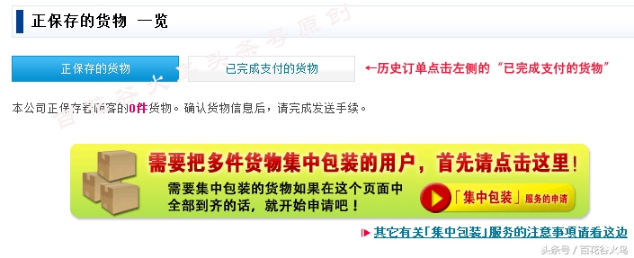 教您如何通过转运公司Tenso海淘日本亚马逊(图文教程)