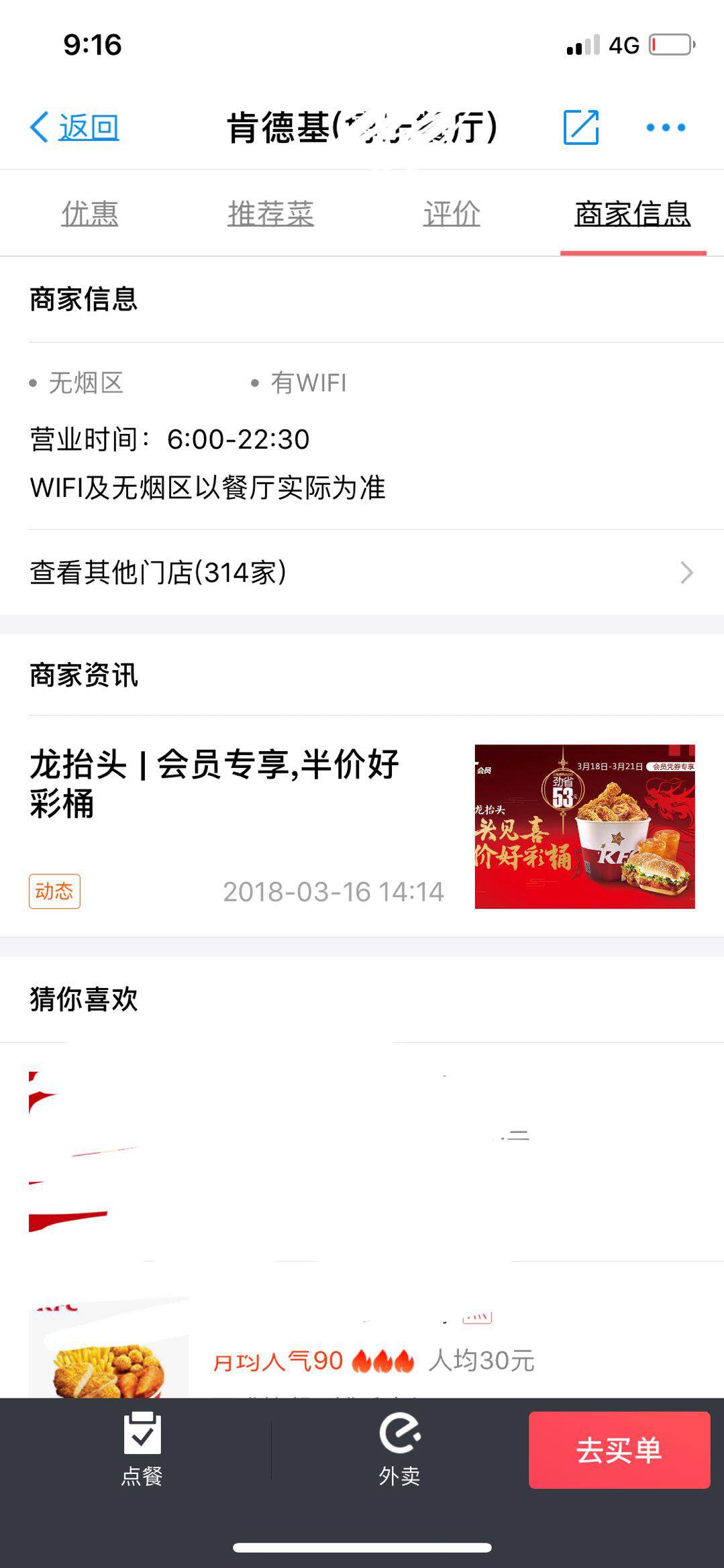 肯德基宅急送原味鸡半价桶划算吗,肯德基京东plus会员专享桶半价