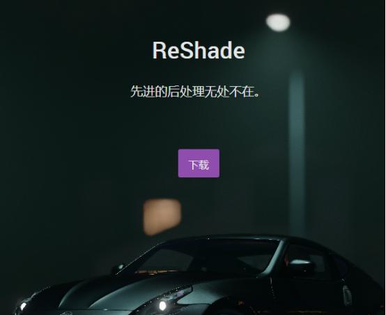 绝地求生画质提升最快的方法,reshade画质清晰教程