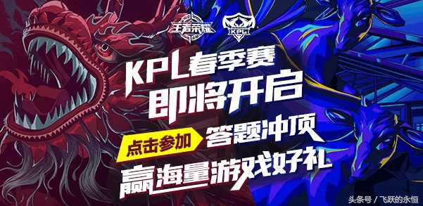 王者荣耀赛程表最新积分,王者荣耀职业联赛排名积分