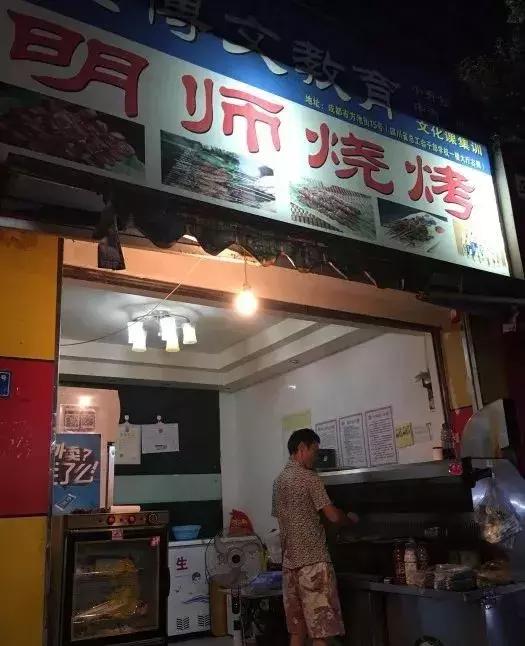 成都鬼饮食深夜食堂,成都鬼饮食深夜食堂温江