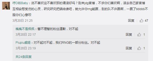 jdg发文致歉,jdg赛后采访zoom