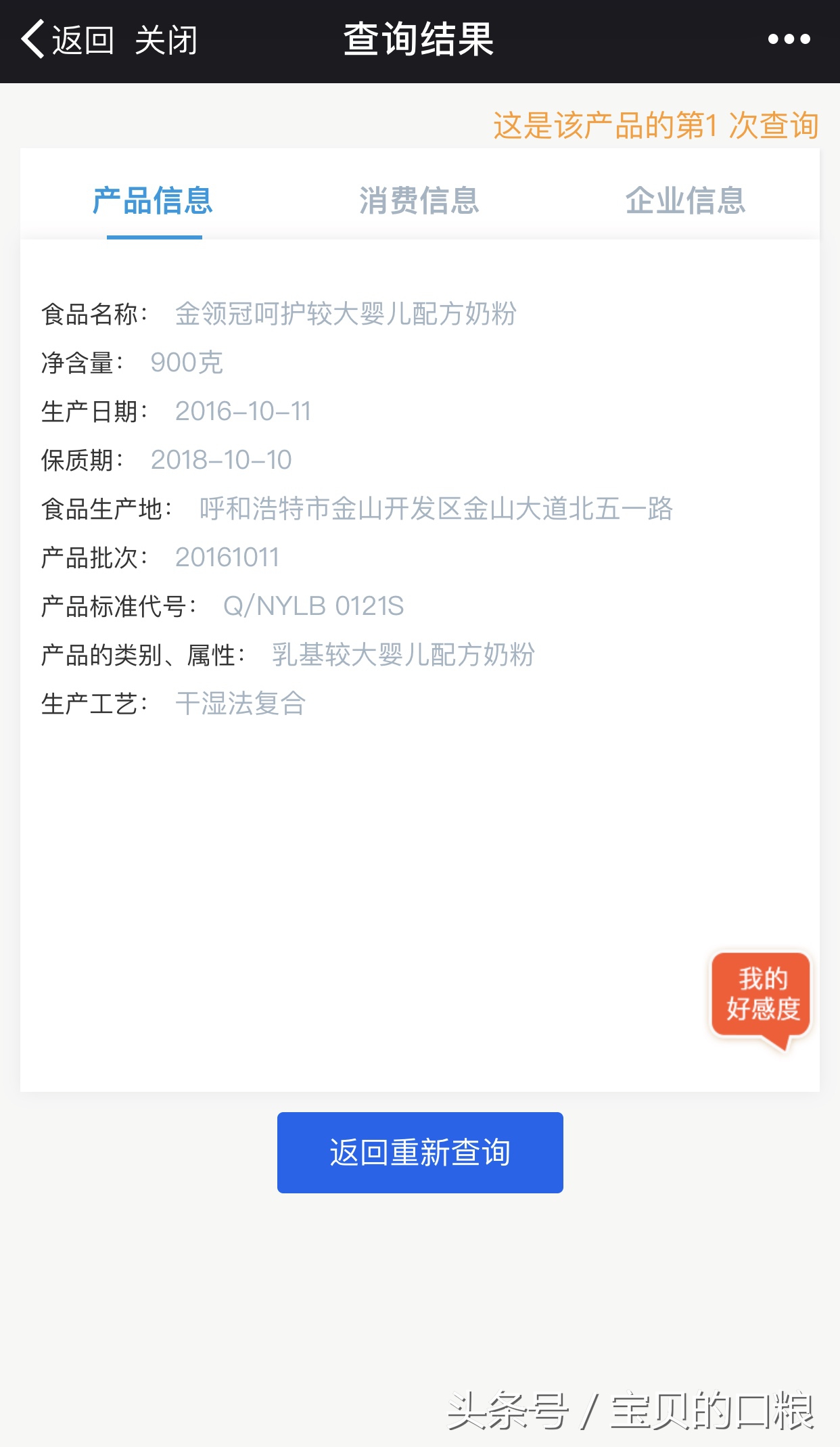 奶粉溯源系统厂家,奶粉追溯平台