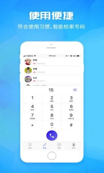 干货☞一款真正免费覆盖全球的网络电话，没有卡也可以打电话！