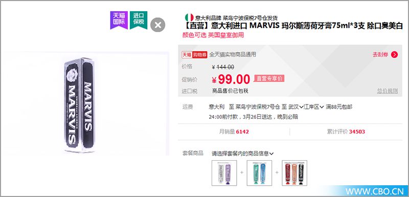 意大利marvis牙膏85ml*3支装,意大利marvis牙膏中的爱马仕