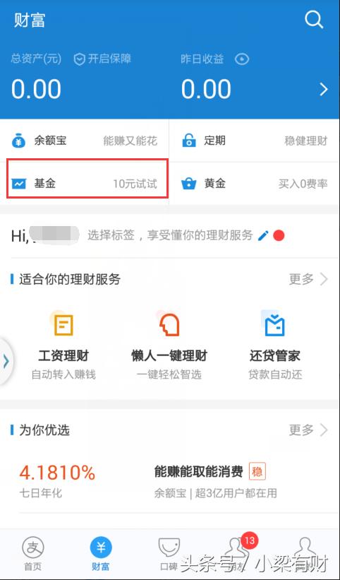 支付宝怎么选基金具体操作技巧,支付宝怎么买基金操作流程