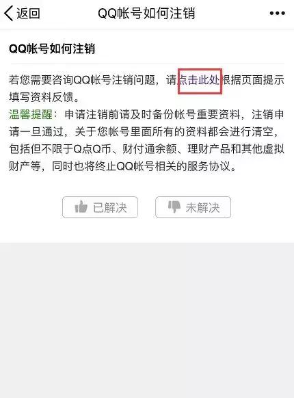 支付宝多余的账号如何销号,微信支付宝怎么永久销号