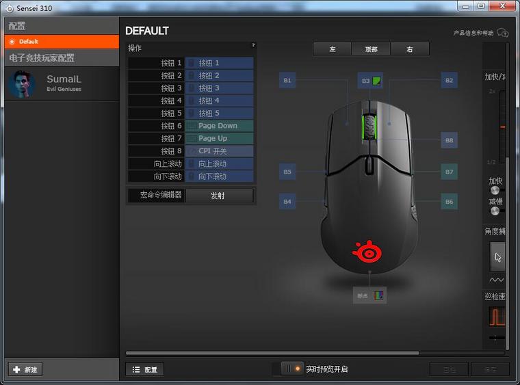 赛睿sensei310和罗技402,赛睿sensei3101000hz