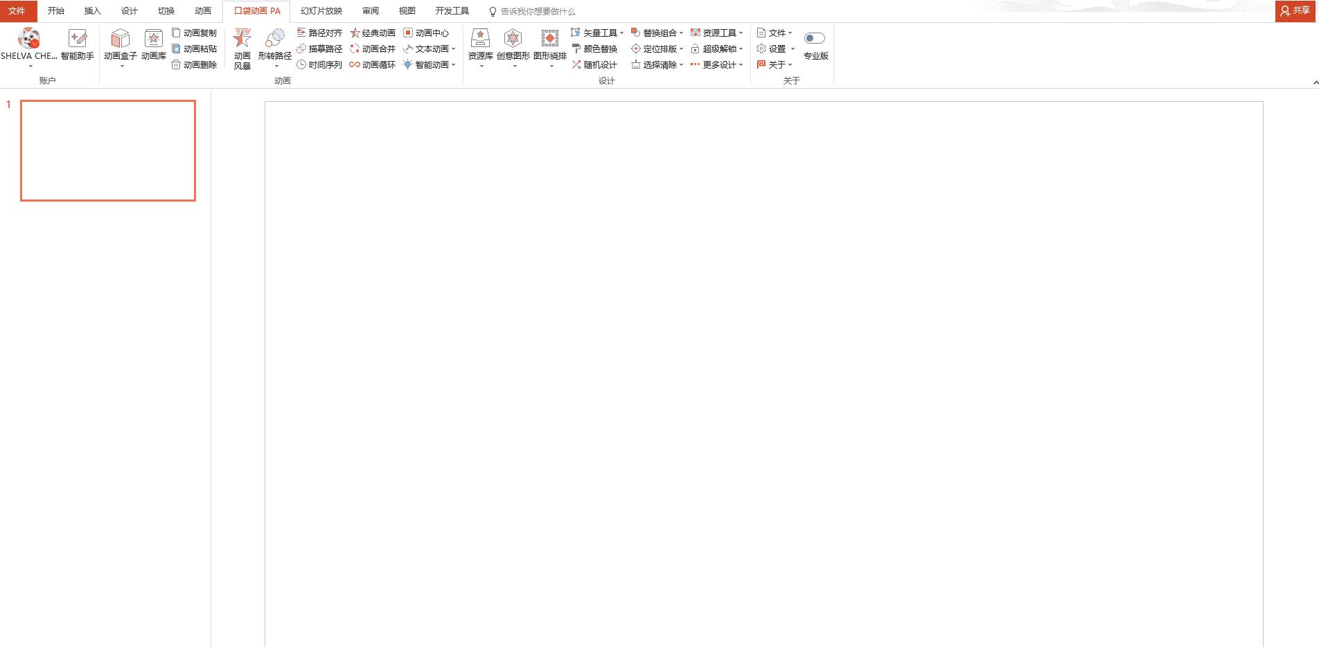 wps中ppt必学的50个技巧,wpsppt小图标在哪