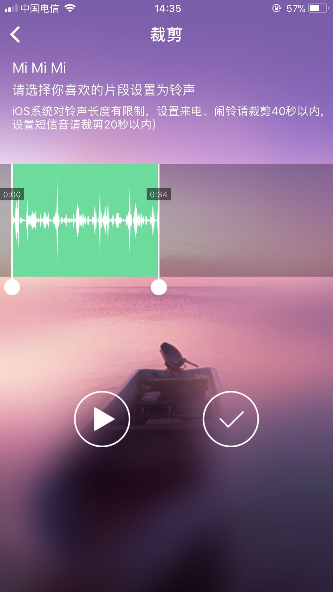 苹果手机自定义制作铃声,苹果手机自设铃声怎么删除