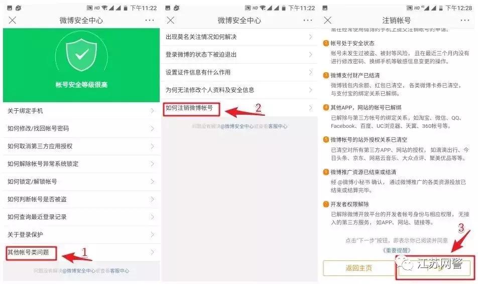 微信支付宝怎么永久销号,有支付宝账号长期不用如何销号