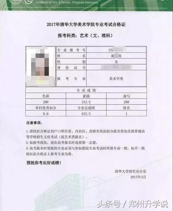 郑州106中学清北班的录取要求,郑州106中学初中实验班怎么录取