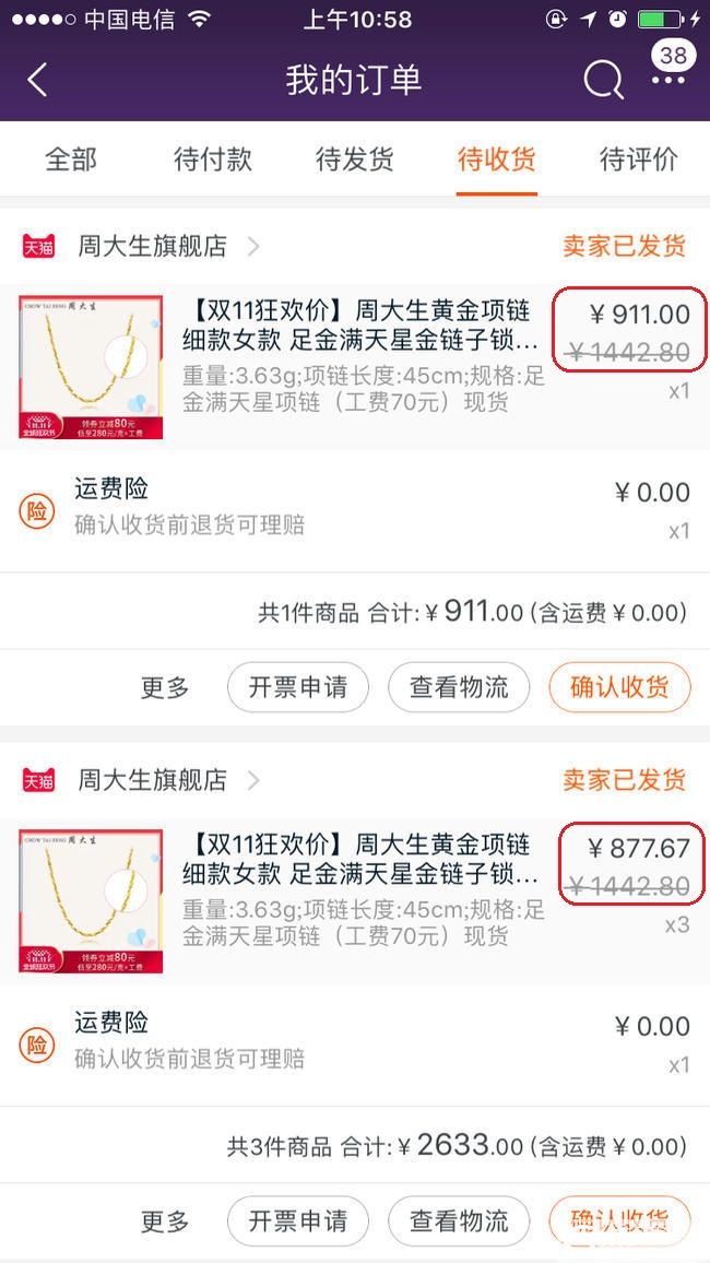 揭秘薅羊毛*党**，薅羊毛一个月能赚多少钱？