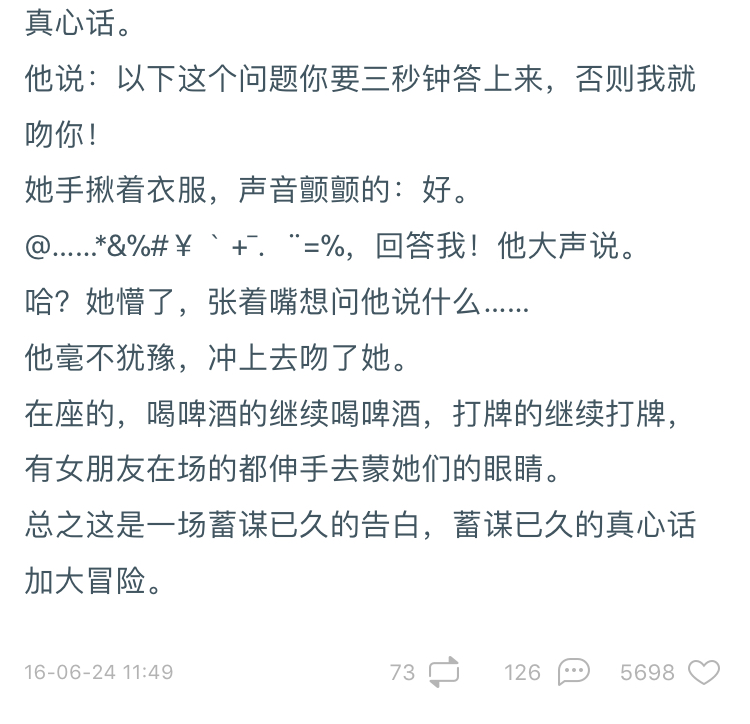 最刺激的真心话大冒险是什么,真心话大冒险最绝的真心话是什么