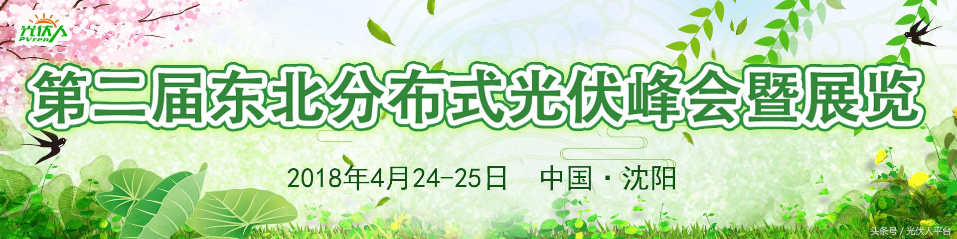 通威太阳能光伏组件合肥,合肥通威太阳能光伏公司