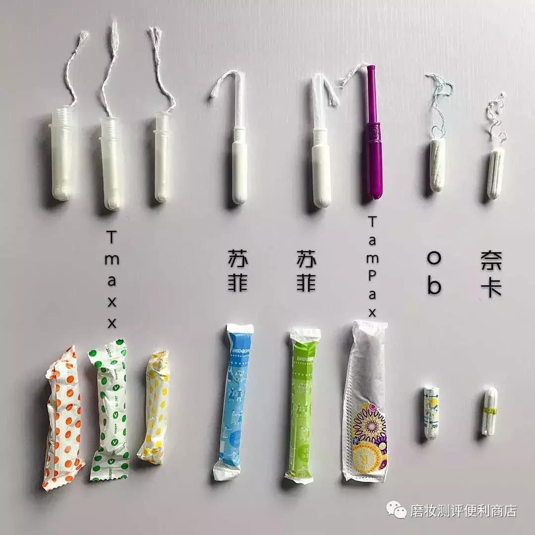 实验测评，卫生棉条颜值实力打榜