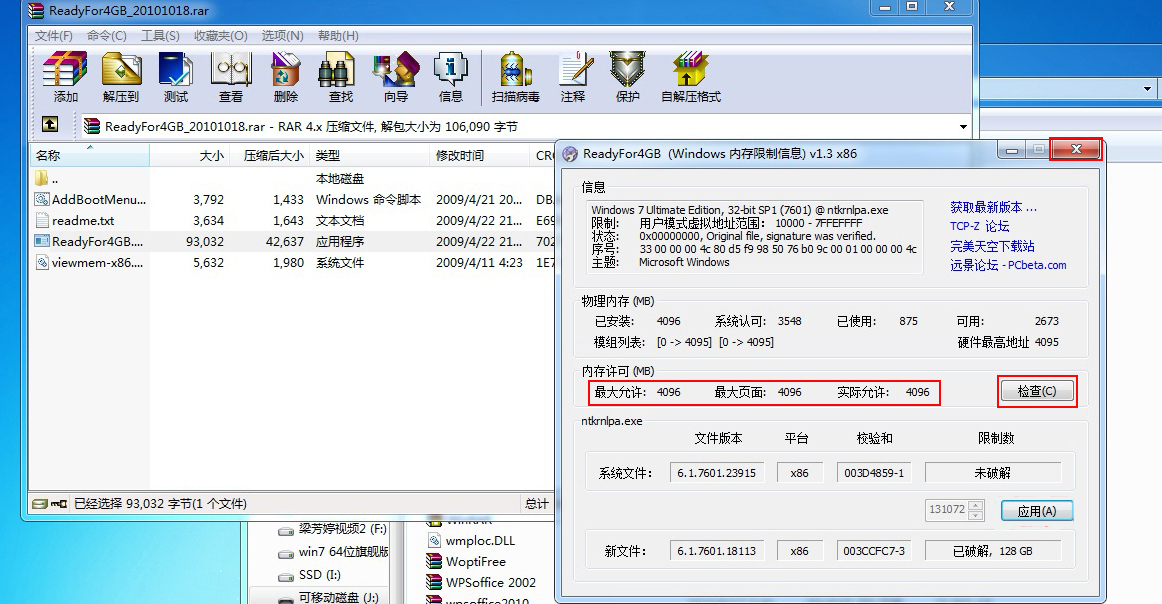 开发电脑有必要上32g内存吗,32位win7不支持8G内存