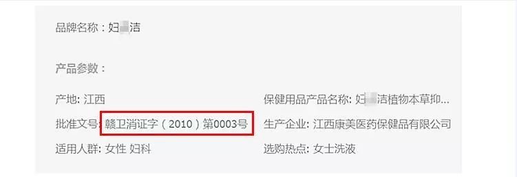 洗液消毒液有必要吗,女性护理液的禁忌