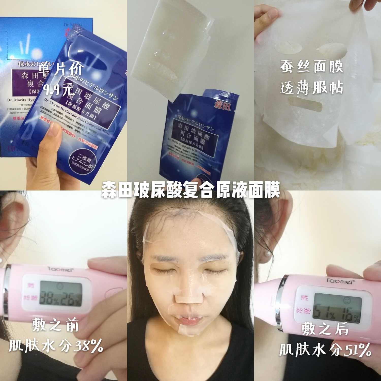 历时一个月，达人亲测16款口碑保湿面膜，最终良心安利这8款！