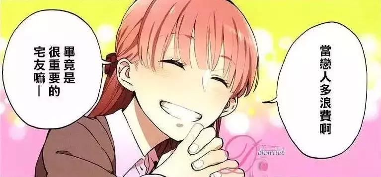 宅男圣经，腐界霸权，这部新番将成为四月爆款！