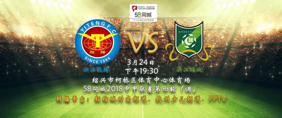 中甲积分榜浙江毅腾,中甲联赛推辽宁宏运vs浙江毅腾