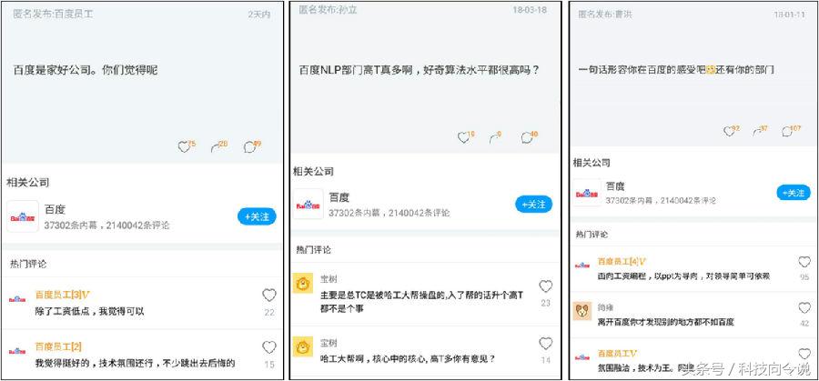 响铃：员工匿名评价雇主的脉脉，给职场文化带来了哪些改变？