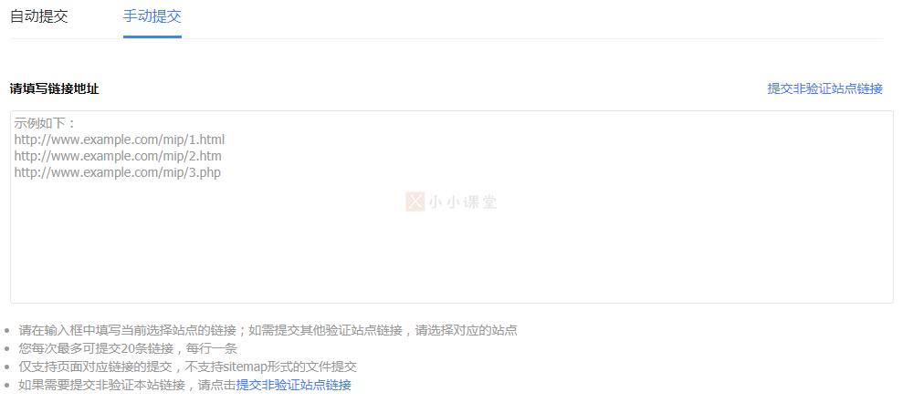 如何快速收录网站及文章？SEO入门课程_小小课堂