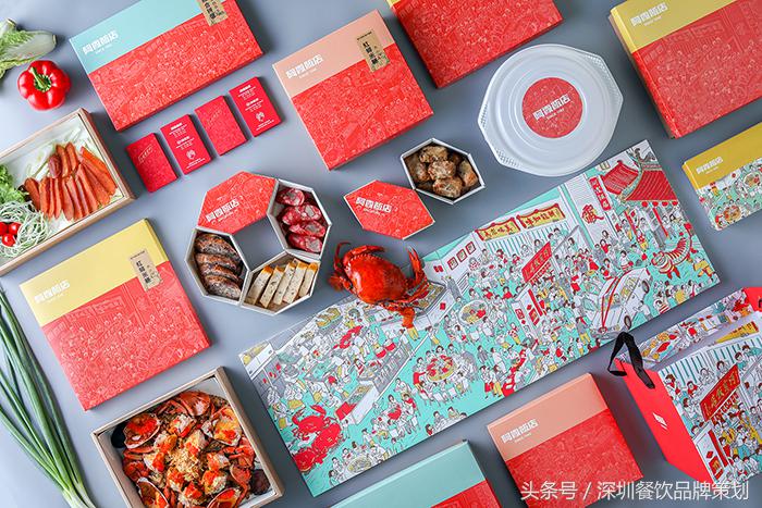 台湾阿霞滋味餐饮品牌设计