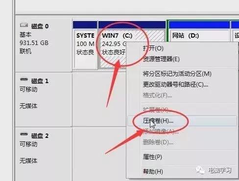 如何在系统下给硬盘分区,windows10硬盘分区合并成一个分区