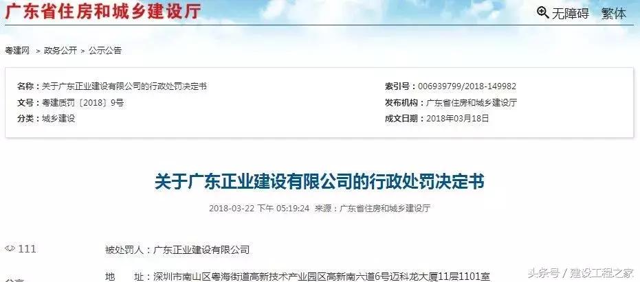 深圳地铁打桩打穿的现在怎么样,深圳施工队打穿地铁后续处罚