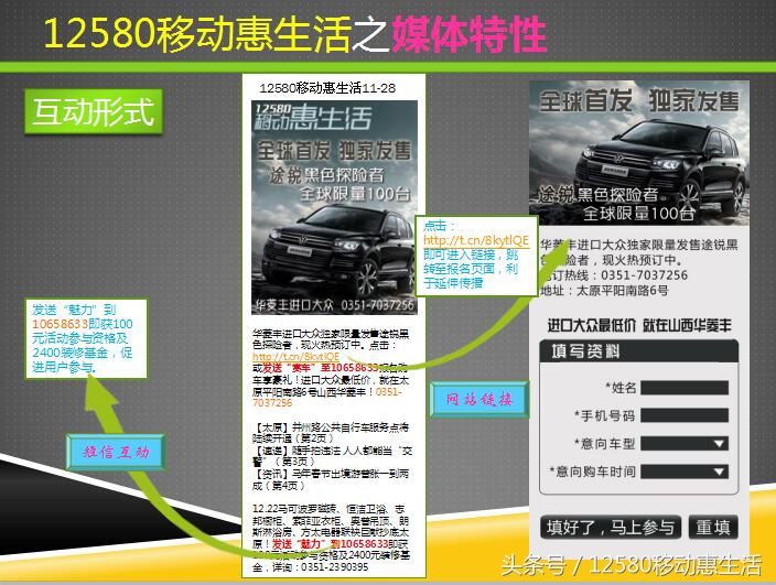 移动12580惠生活10元版入口,12580移动惠生活收费吗