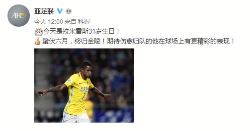 拉米雷斯国家队生涯,拉米雷斯130周年纪念款