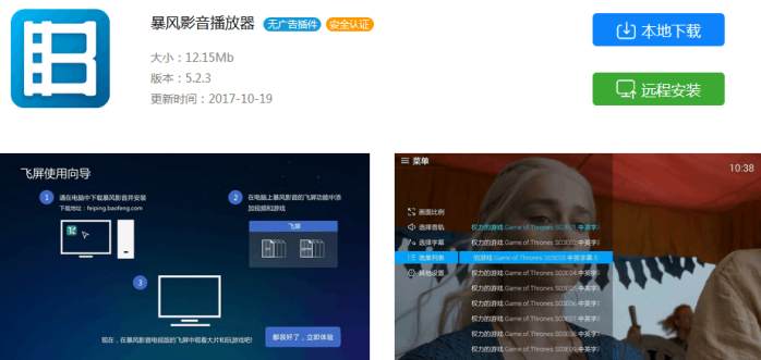 快播倒下后，2018最好用的几款*放播**器排行
