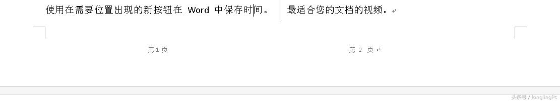 word2019如何从指定页面加页码,如何将word同一页面设置两个页码