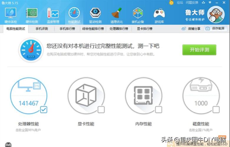 锐龙3600g对比5600g,锐龙3600简单评测