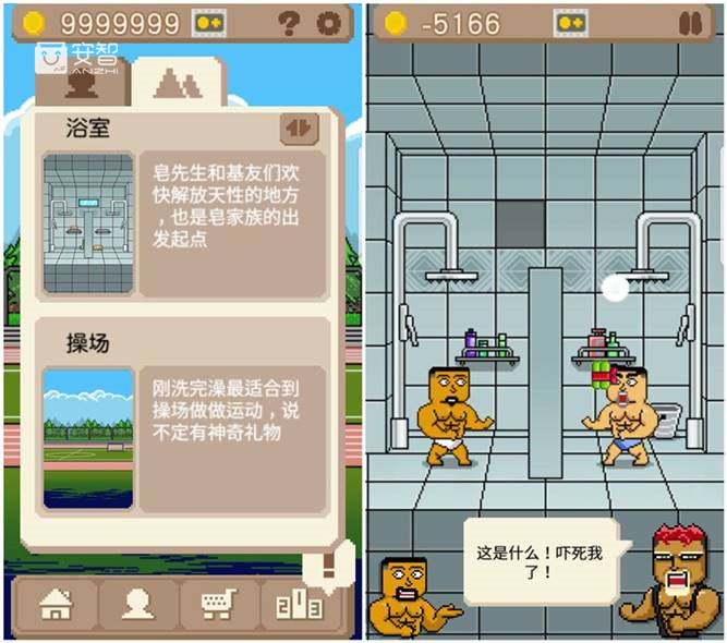 没羞没臊的丢肥皂游戏！为保菊花可别掉