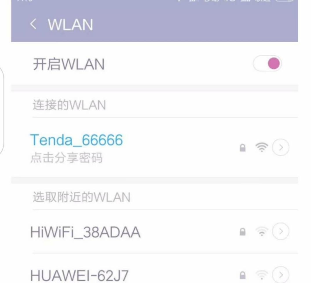 本机wifi密码查看,无线wifi密码查看