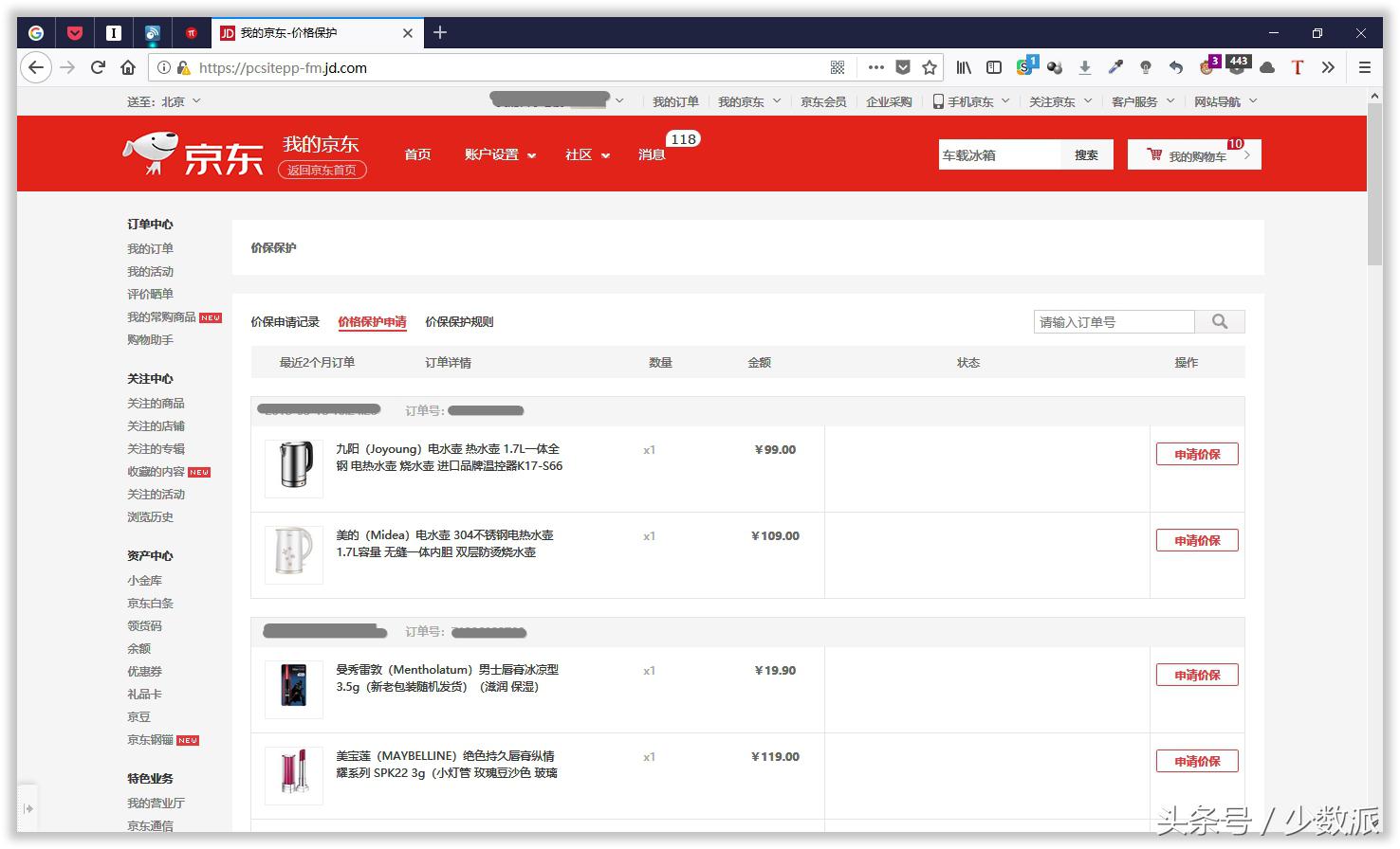 被投诉侵权怎么处理流程,遇到侵权该如何投诉和曝光