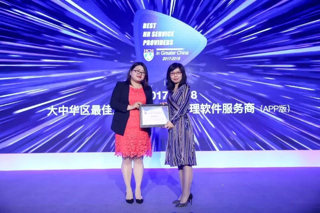 中国优秀员工颁奖典礼,2021亚太最佳艺人颁奖典礼