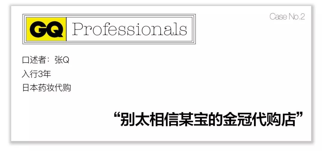代购买假货骗女朋友,代购东西贪便宜被欺骗