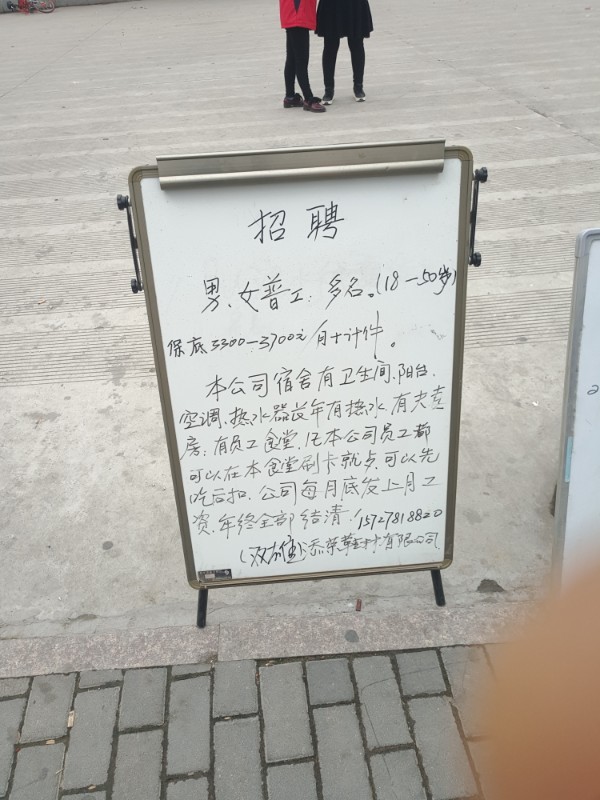 温州鞋厂谈合作,温州康奈鞋厂招聘信息