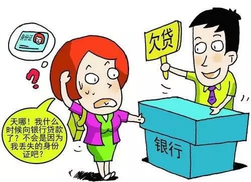 身份证被盗用银行卡洗钱怎么办,身份证被盗开银行卡怎么处理