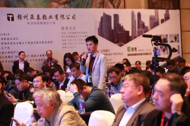 2021中国锂电产业链生态大会,中国新能源电池电源供应链展