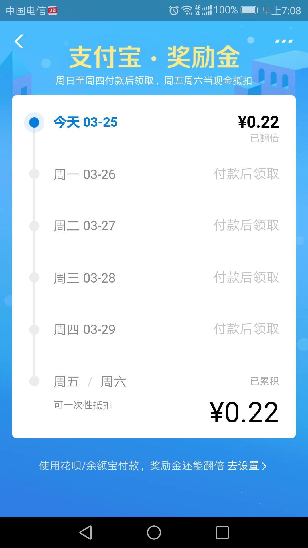 支付宝红包总额度分七次怎么使用,支付宝红包赚取的钱在哪呢