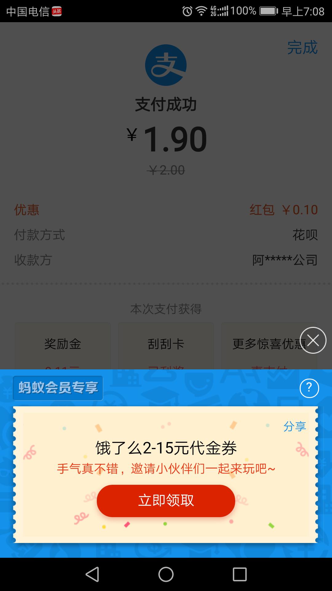 支付宝红包总额度分七次怎么使用,支付宝红包赚取的钱在哪呢