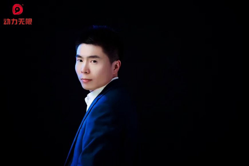 动力无限科技集团,动力无限公司