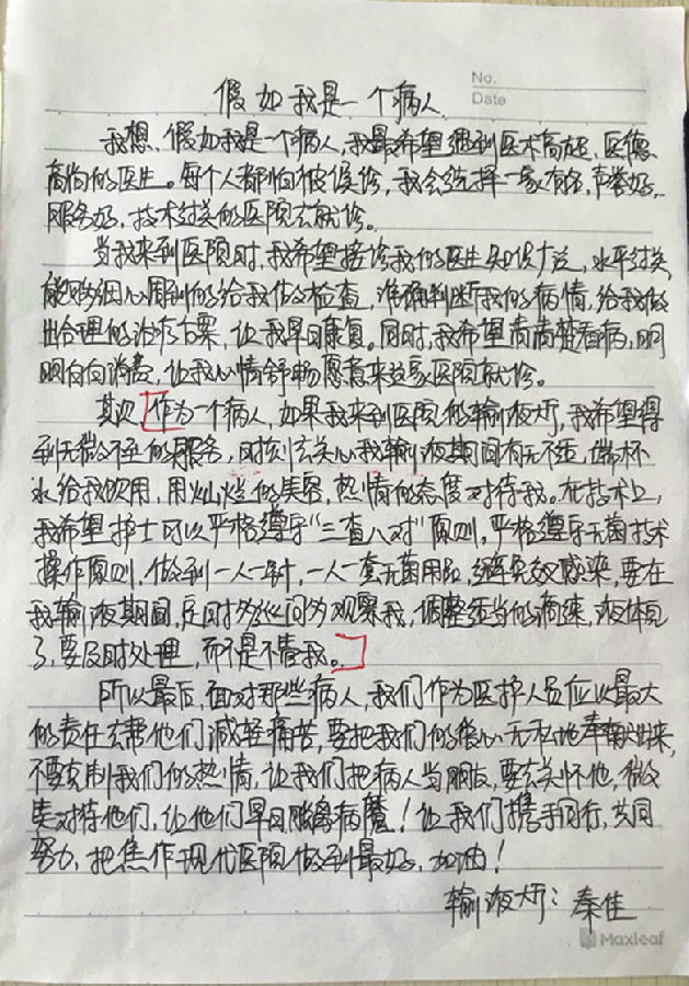 假如我是病人视频剪辑,假如我是一位患者