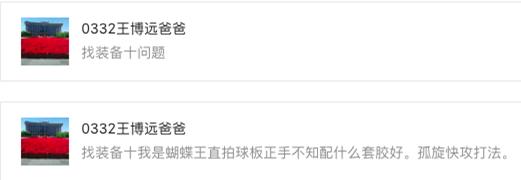 比较全能的乒乓底板有什么,容错率高的直板底板