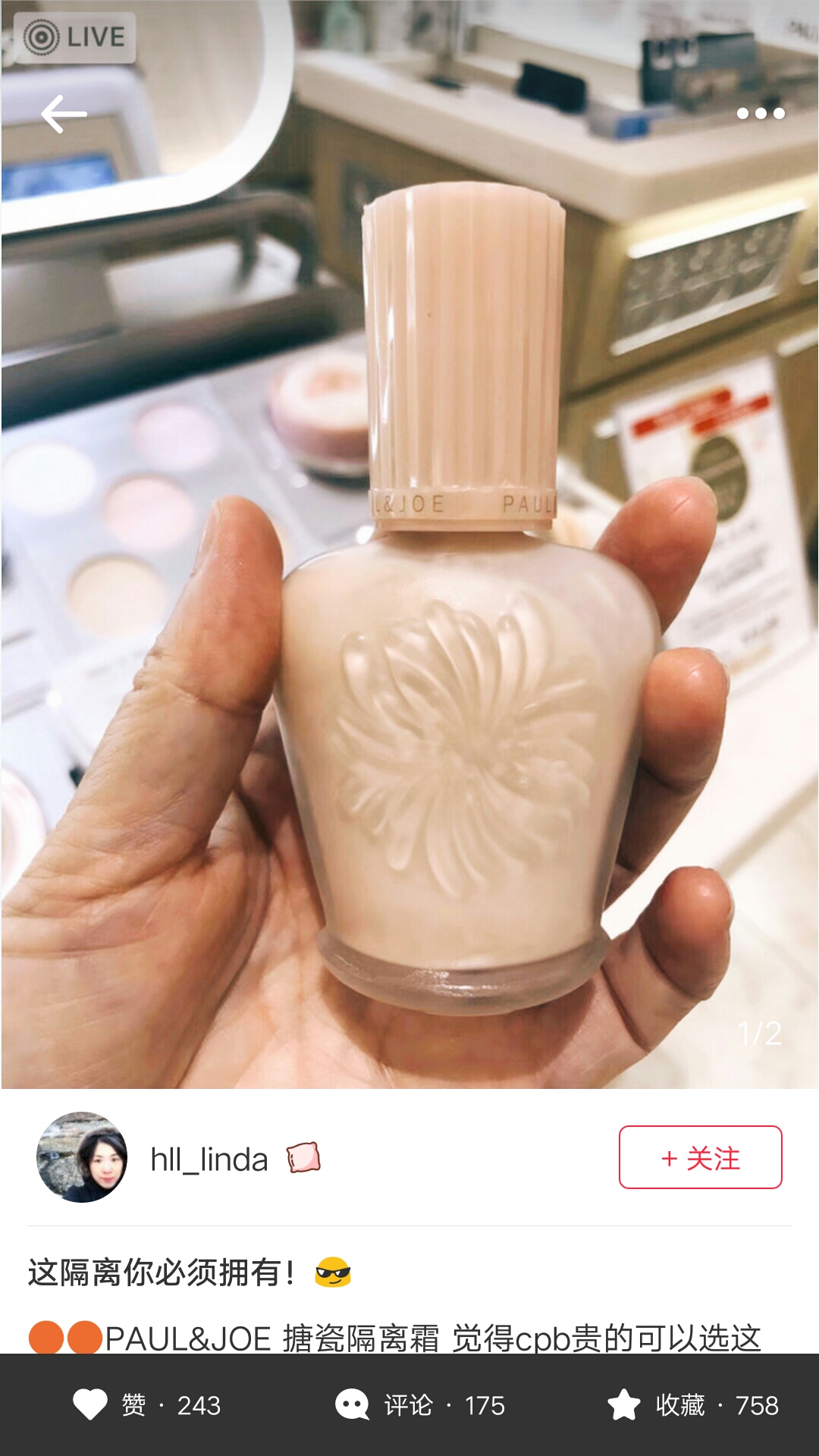 隔离霜推荐成人,女人人手一支隔离霜